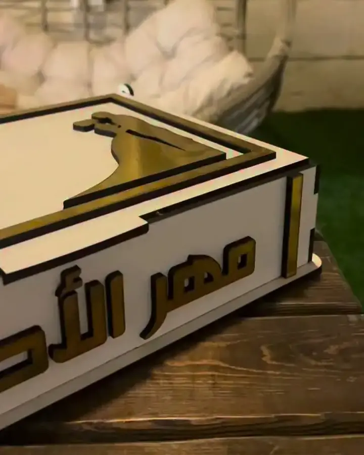 صندوق مهر خشبي فاخر لتقديم المهر للعروس — هدايا سلمى
